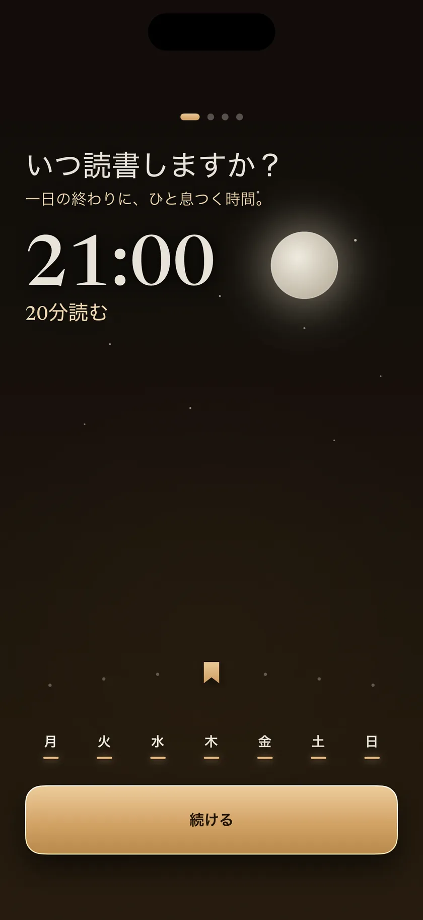 空に浮かぶ日時計をなぞり、毎晩21時から20分間を読書時間に設定している画面。
